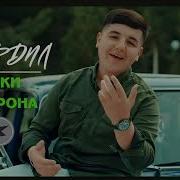 Суруд Дар Бораи Шукрона