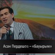 Туылган Кунинмен Жаным Бауырым