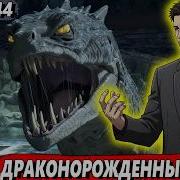 Маг Стихий 44