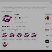 Сборник Соль Фм