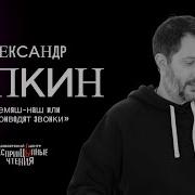 Александр Цыпкин Рассказы