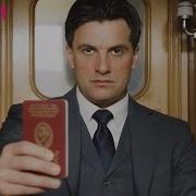 Dj Блокnote Паспорт Official Audio