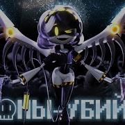 Murder Drone На Русском