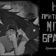 Мге Страшилки Сборник