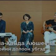 Тэнгэриин Долоон Убгэд Ууд