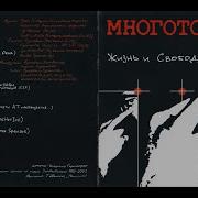 Альбом Многоточие