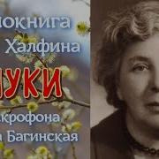Халфина Мария