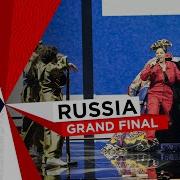 Евровидение 2021 Россия