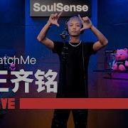有的人 王齐铭Watchme