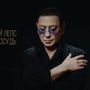 Не Осуждай Меня Любовь