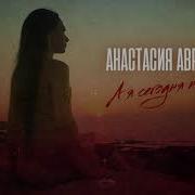 А Я Сегодня Пьяная