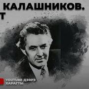 Жестокийвек