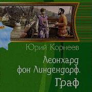 Юрий Корнеев Все Книги