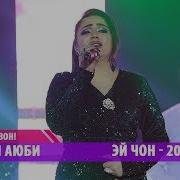 Музыка Рахмияи Аюби