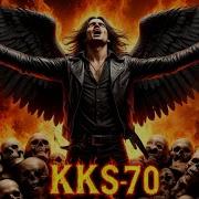 Kks 70 В Объятиях Тьмы