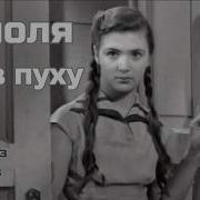 Тополя Все В Пуху Моя Мелодия