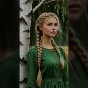 Премьера Берёзка И Ветер