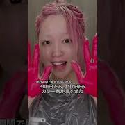 ビビットワン シルバーアッシュ 価格 安い