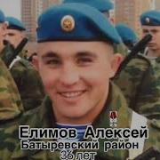 Манӑҫми Салтаксем Минусовка