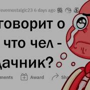 Правила Неудачников