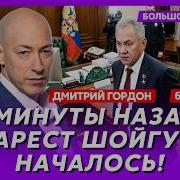 В Гостях У Дмитрия Гордона