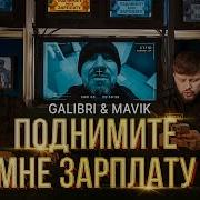 Galibri