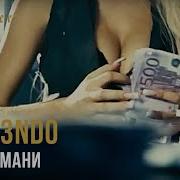 Гив Ми Гоу