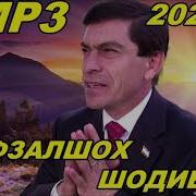 Як Писар Гум Кардаам