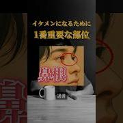 長目とは