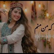 Man Manam Tajiki Song