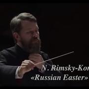 Римский Корсаков Светлый Праздник