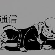 Utau Sans