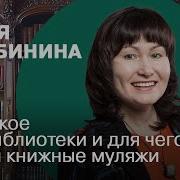 Библиотека Щербинина