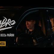 Услышет Весь Раен