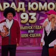 Юмора