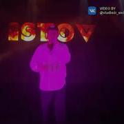 Истов Концерт