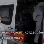 Гимн Врачей Минус