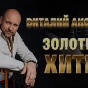 Попутчик Альбомы