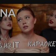 Парень Из It Минус