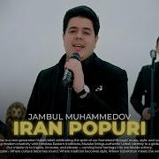 Иранской Попури