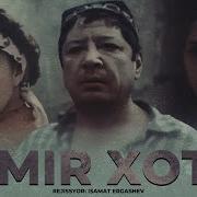 Темир Хотин Саундтрек