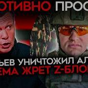Майкл Наки Истерика