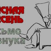 От Внука