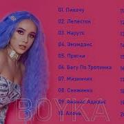 Альбом Mia Boyka