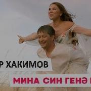 Нургалиев Син Генэ