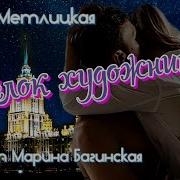 Аудиокнига Посёлок