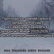 Прогноз Погоды На Кавказе