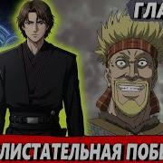 Сломанная Гача 44