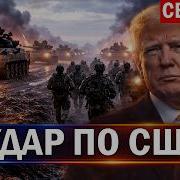 Пашинян Война Иран Израиль