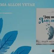Dard Etma Alloh Etar